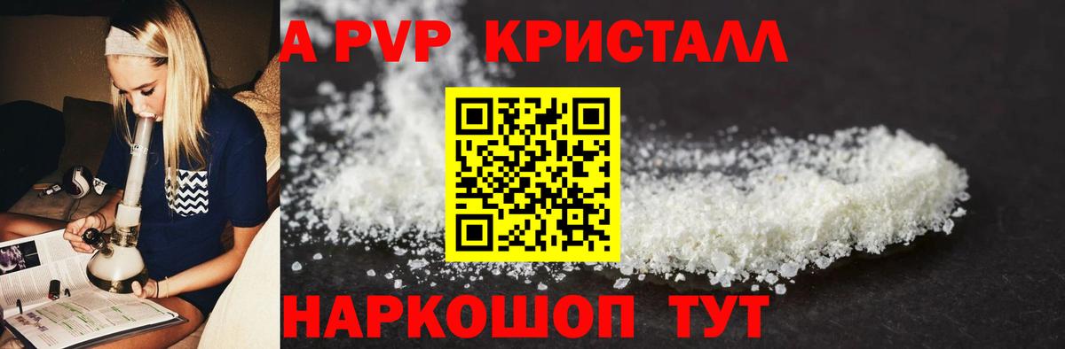 Альфа ПВП крисы CK Домодедово