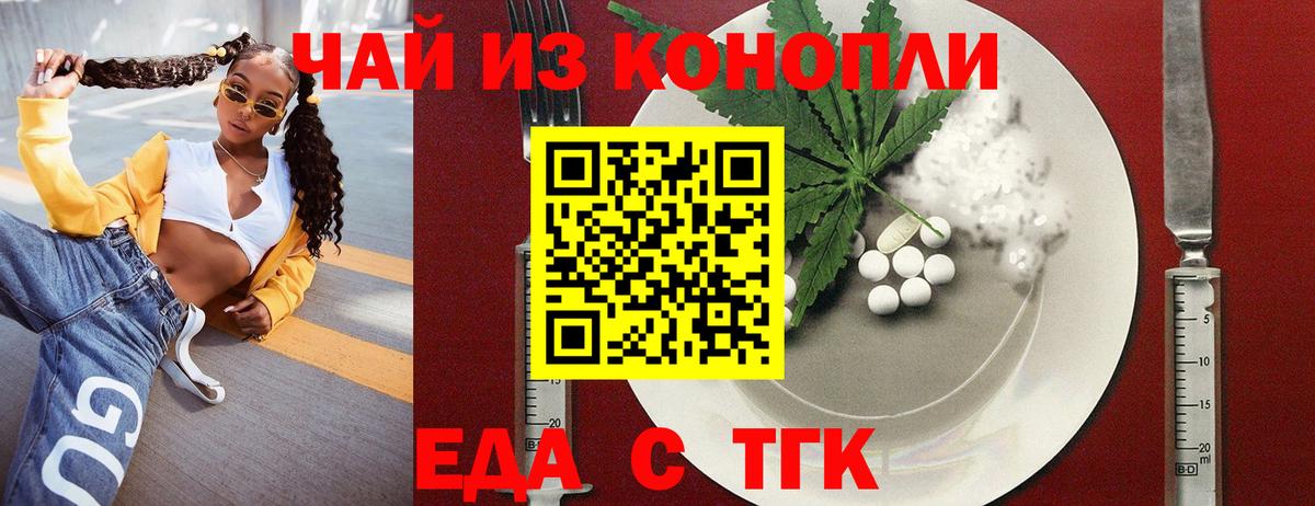 Canna-Cookies марихуана  Вход с VPN  Домодедово 