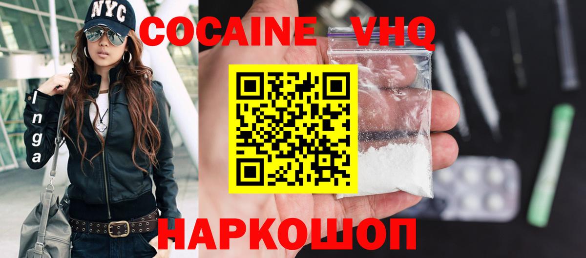 КОКАИН Боливия Домодедово