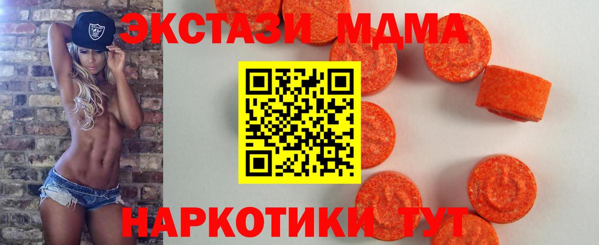 Ecstasy 300 mg  ЭКСТАЗИ  Домодедово  ЭКСТАЗИ 250 мг  Вход с VPN 