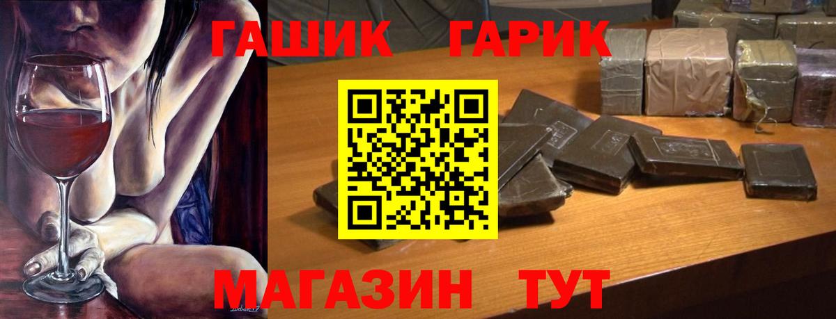 ГАШИШ гашик Домодедово