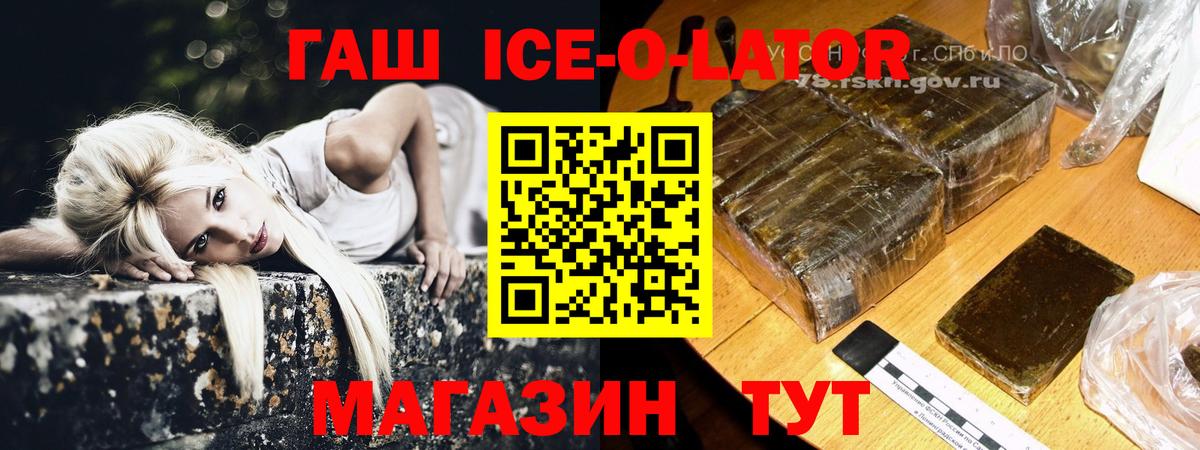 ГАШИШ индика сатива  Гашиш Ice-O-Lator  Домодедово  Вход с VPN 