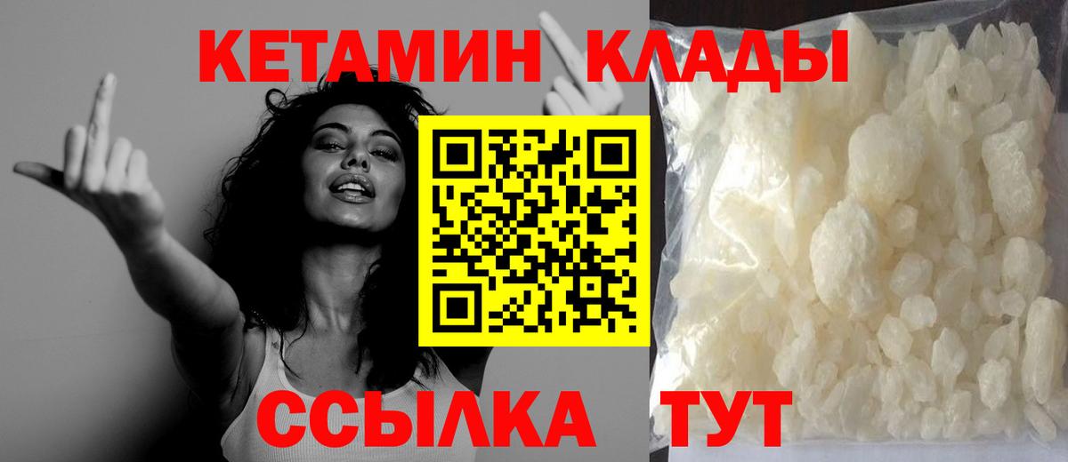 КЕТАМИН ketamine Домодедово