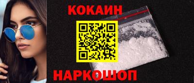 кокаин Малгобек