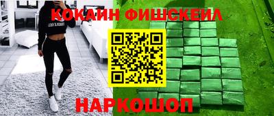 кокаин Малгобек