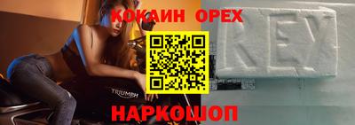 кокаин Малгобек