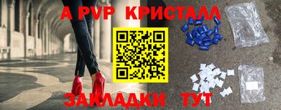 альфа пвп VHQ Мариинск