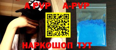 альфа пвп VHQ Мариинск
