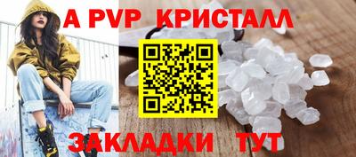 альфа пвп VHQ Мариинск