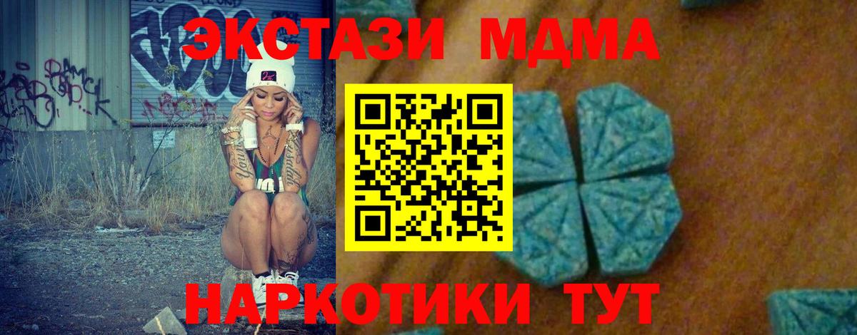 MDMA crystal Домодедово