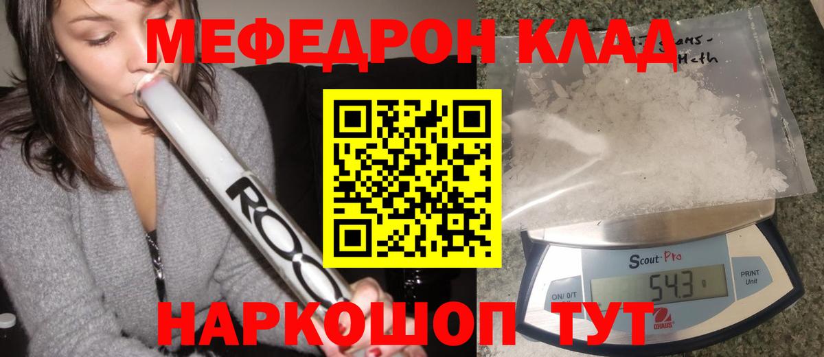 МЕФ мука  МЯУ-МЯУ мука  Вход с VPN  МЯУ-МЯУ  Домодедово 