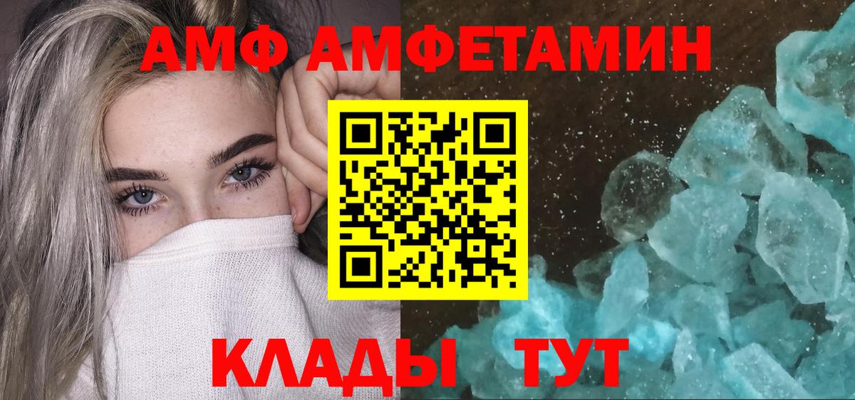 МЕТАМФЕТАМИН пудра Домодедово