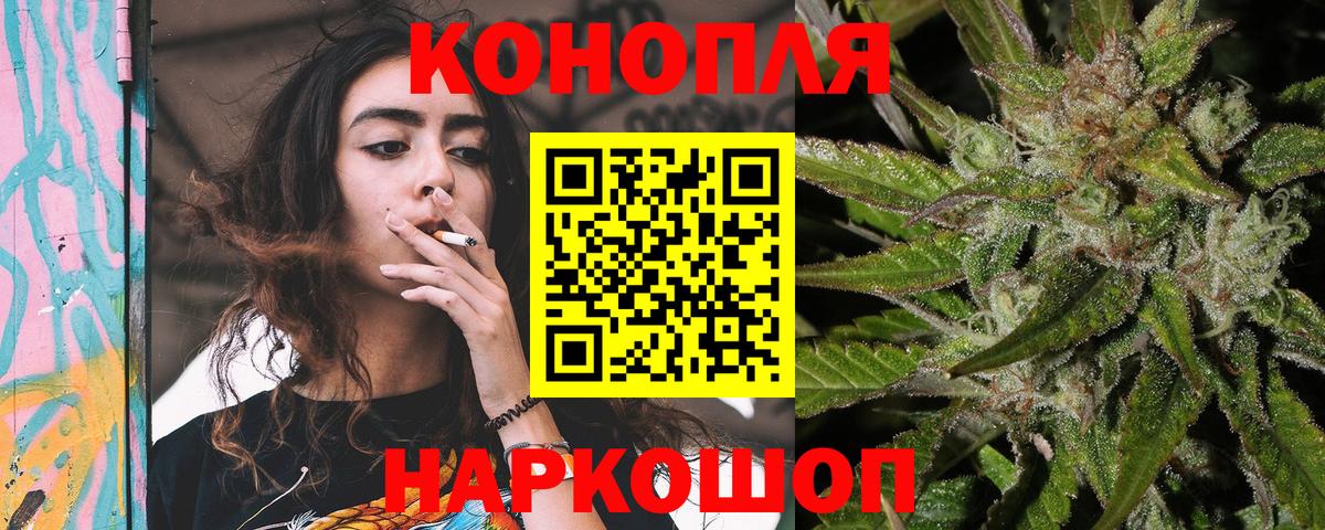 Бошки Шишки семена Домодедово